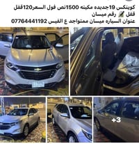 كوينيكس • ٢٠١٩ • ميسان