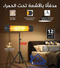 دفّاية نوال • 2000 واط • كربلاء حي النصر