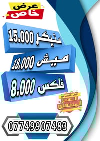 مطبعة السلام للدعاية والإعلان خلي اعلانك مميز وبسعر تنافسي جداً✨ إعلان...