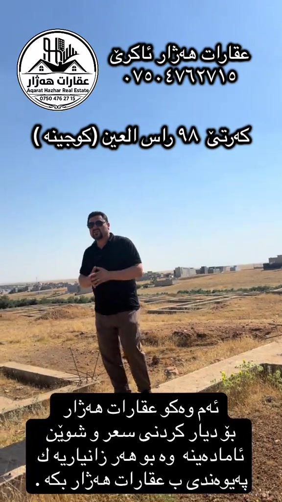 #avamedia #foryou #tiktok #foryoupage #دهوك_زاخو_سليماني_ئاكري_ئامیدی_هولیر 


**إذا كنت صاحب هذا الإعلان وتريد حذفه لأي سبب، رجاءا أرسل رسالة إلى الدعم الفني**