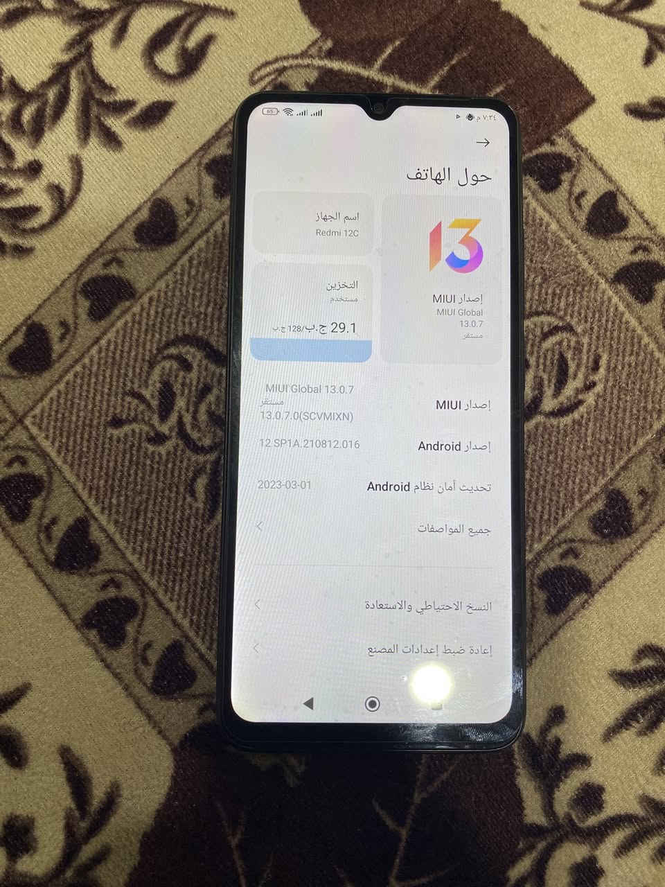 سلام عليكم.
ريدمي12سي. 
ذاكرته ١٢٨
جهاز نضيف 
مامفتوح. ولا واصل تصليح. 
سعره ١٣٠الف فقط. 
مكان سامراء 
***********
