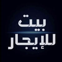 مشتمل • حي النصر • ٩٠م