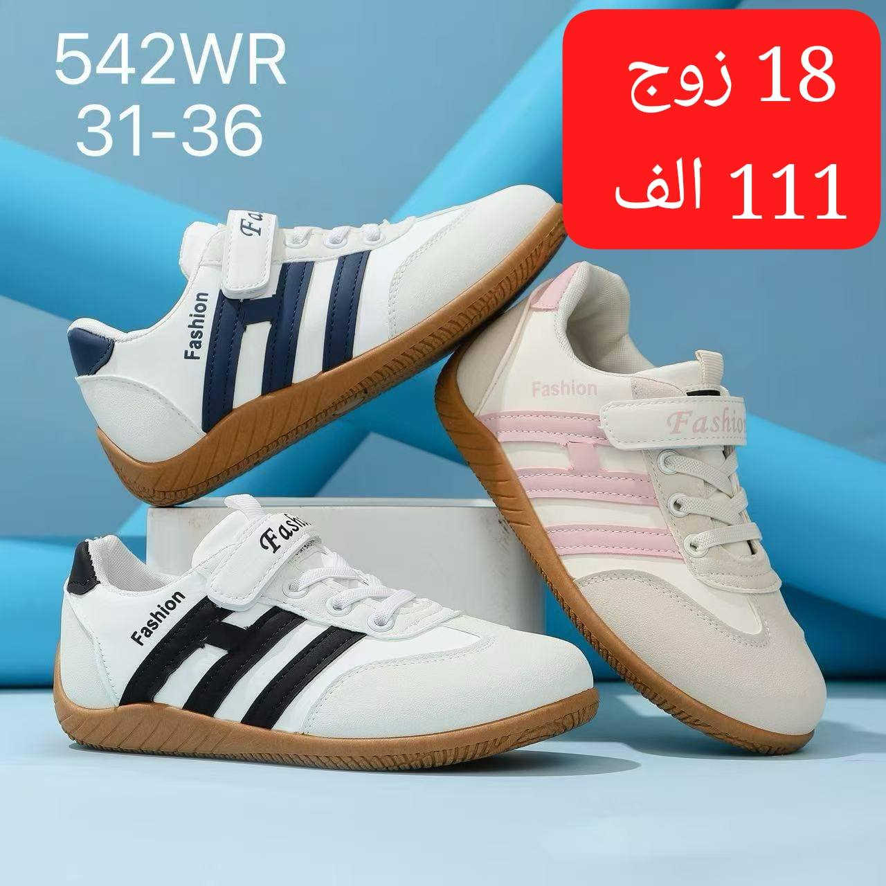 شـــــــوز ولادي قياس  31_36
الكارتون 18 زوج بـــــ 111 الف
رابط قــــــناة التــــــليگرام 
https://t.me/samaalyeser97
للحجـــــز والاستفسار مراسلة الواتس اب
0787 143 8468
