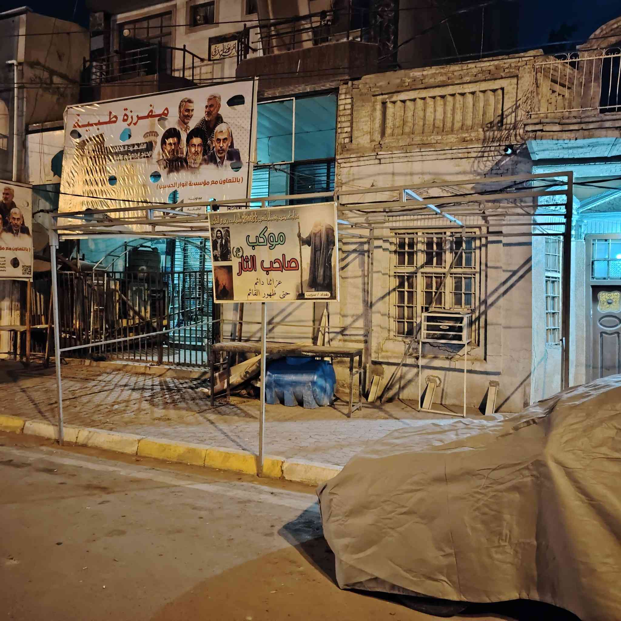 السلام عليكم خدام الحسين
تكيه للبيع اربعه في سته أمتار ارتفاع تلاثه أمتار
جادر تلث قطع رواك وسكف والوجه مكاني البياع سويب
(السعر ستميه وبيه مجال الخدام الحسين) *********** =*********** هذني رقامي
