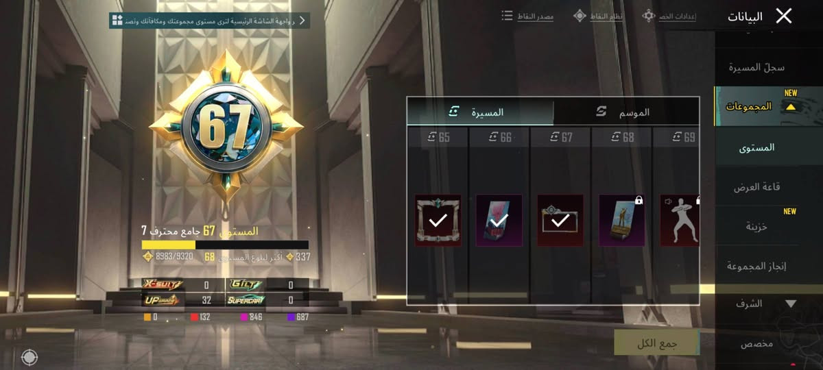 للبيع موصل ايسر
عدد المثكات 132
+4كونكر 
32سلاح يطور 
مستوه المجموعات 67
+اسم خام 
+شعبيه اكثر من 35الف
قيم الحساب وكتب سعرك $


**إذا كنت صاحب هذا الإعلان وتريد حذفه لأي سبب، رجاءا أرسل رسالة إلى الدعم الفني**