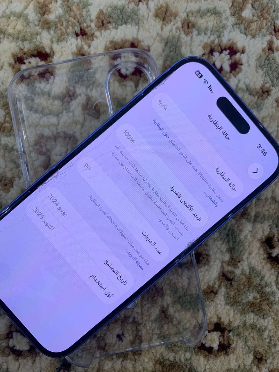 عندي ايفون 16 كامرتين جهاز كدامك بطاريه 100 كلشي بلادي وجهاز كامل كارتون كيبل شركه سعر 850بيً مجال حك الجيه مكاني كركوك حي الواسطي كل الهلا🤎


**إذا كنت صاحب هذا الإعلان وتريد حذفه لأي سبب، رجاءا أرسل رسالة إلى الدعم الفني**