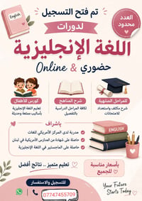 دورات تحضيرية • امتحان تحصيلي • مدارس المتفوقين