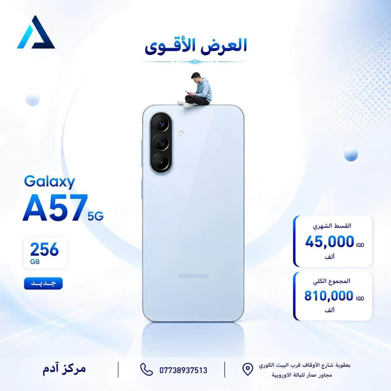انسب اقساط بالكوكب 🔥
العنوان ديالى بعقوبه 
***********
