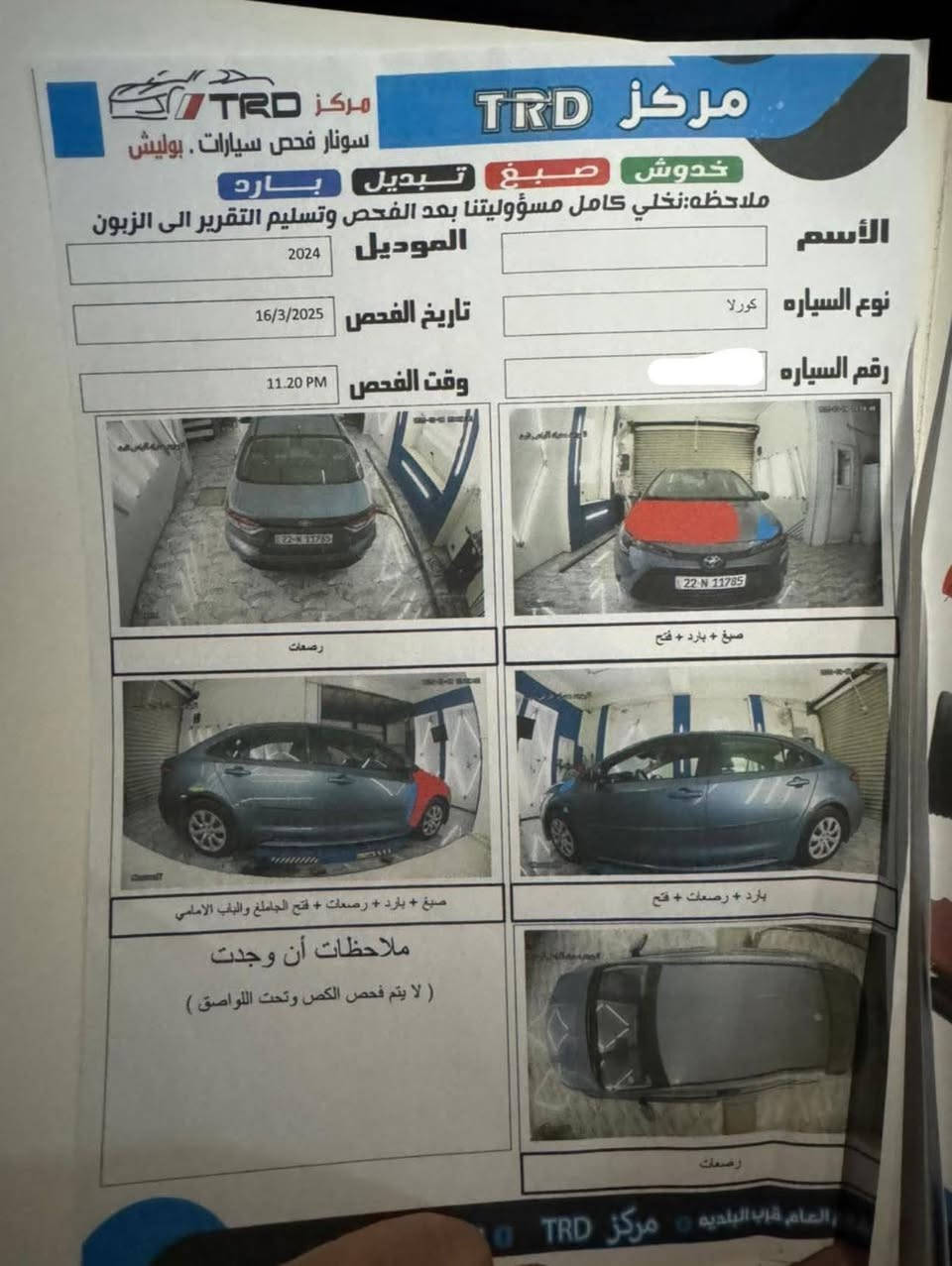 السلام عليكم كورلا موديل 2024 Le 

محرك 2000
وراد امريكي حادث واضح بلمنشور 
ماشية 50 الف كيلو 
رقم اربيل 
رادار 
تثبيت مسار 
شاشة كار بلي 
اوتو هولد 
توقف ذاتي 

مواصفات le معروفه 

صور الحادث وسونار  موجود

مكلف بلنشر

***********
