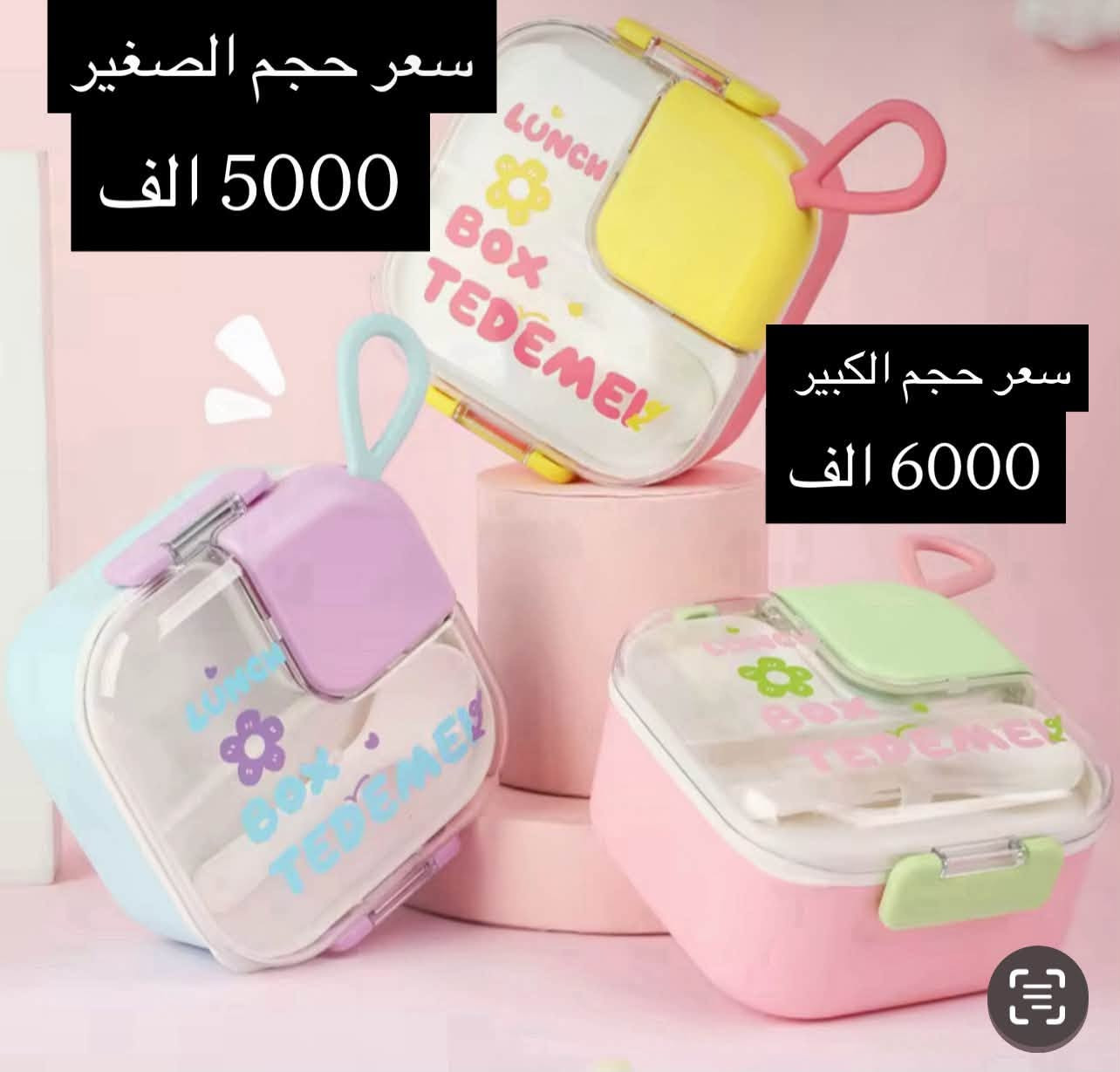سنتر فنار 
New arrival 2026
اقوى العروض 🔥🔥🔥 
بمناسبه بدأ العام الدراسي الجديد
أحدث الحقائب المدرسيه 🔥🔥 لعام 2026
وأحدث المطارات ولانج بوكس والمحفظات الاقلام 

▪︎ حقيبه فقط سعر 20 الف
▪︎ حقيبه لابوبو سعر 25 الف
▪︎ حقيبه لابوبو + محفظه سعر 30 الف 
▪︎ حقيبه لابوبو + محفظه + مطاره سعر 35 الف
▪︎ لابوبو فقط 8 آلاف 
▪︎ مطاره كبير 8 آلاف 
▪︎ مطاره صغير 5 آلاف 
▪︎ لانجبوكس كبير 8 آلاف 
▪︎ لانج بوكس صغير 5الاف
▪︎ محفظة أقلام 5 آلاف 
أهالي الكرام من اجل سلامة صحه أبنائكم يرجى التأكد من جوده ونوعية الحقائب التى تختارها لأبنائك
هذه الحقائب تباع بضمان صحة الجودة 
سارعو بالحجز   
باسعار مناسبه جدا 
متوفر جميع الموديلات والالوان .
للحجز والاستفسار الاتصال على رقم ***********                    او مراسله الصفحه 
ملاحظه / فحص الطلب قبل مغادرة المندوب في حال لم تكون مطابقه بالصوره او بغير بجودة غير عاليه عدم استلام الطلب من المندوب
————————————————-
🚛🚛🚛🚛🚛🚛🚛
يتوفر لدينا خدمة التوصيل داخل  وجميع المحافظات العراق    #اكسبلور_فولو  #حقيقة #اطفال #ملابس #حقائب_نسائية #إكسسوارات #حقائب_يد #حقايب #حقائب_نسائيه #حقائب
