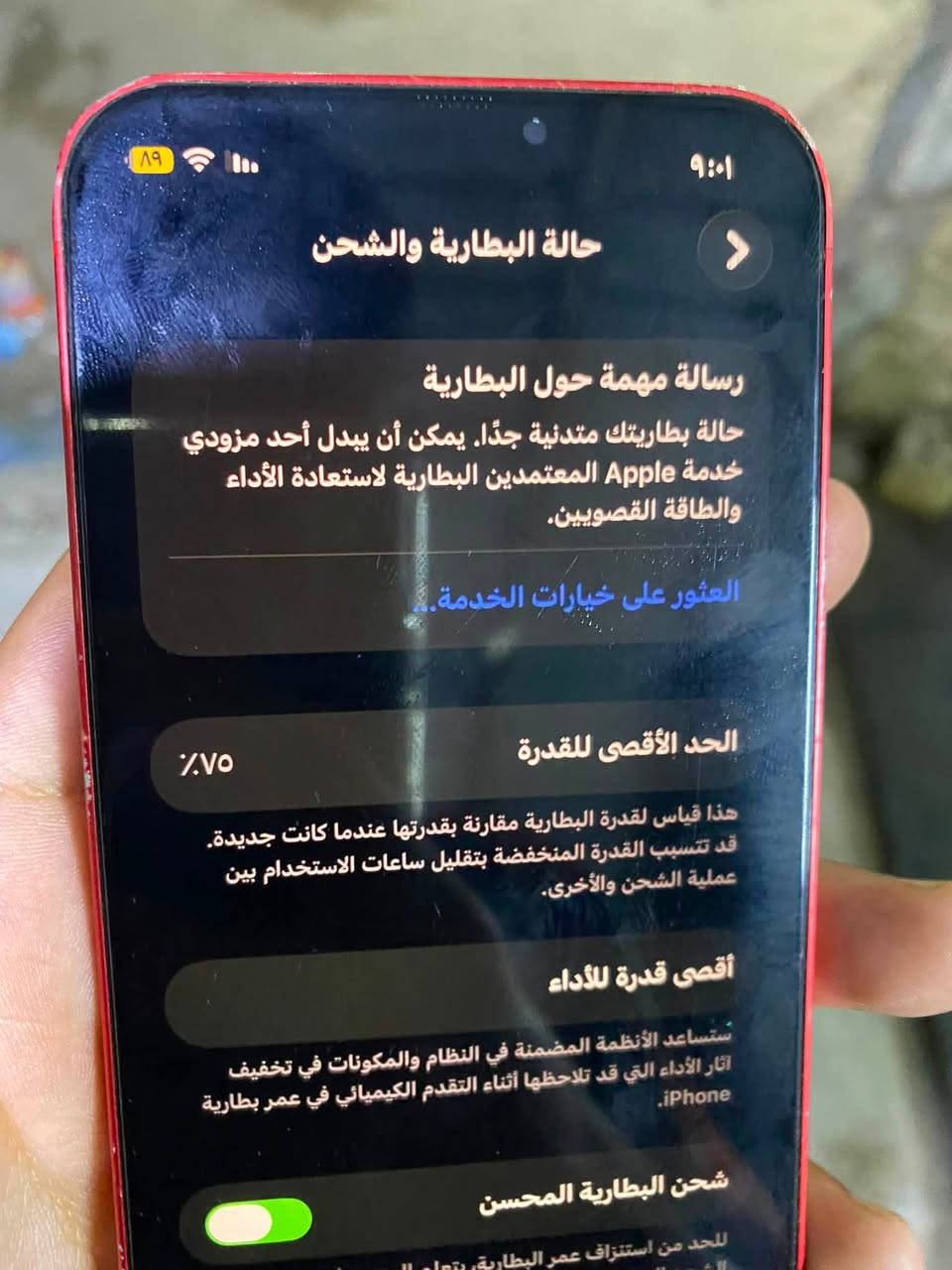 سلام عليكم ايفون ١٢ للبيع
ذاكرة ١٢٨ بطارية ٧٥ غير مستبدل اي شي فقط يحتاج تبديل ضهر *********** واتس غير متواجد هنا
