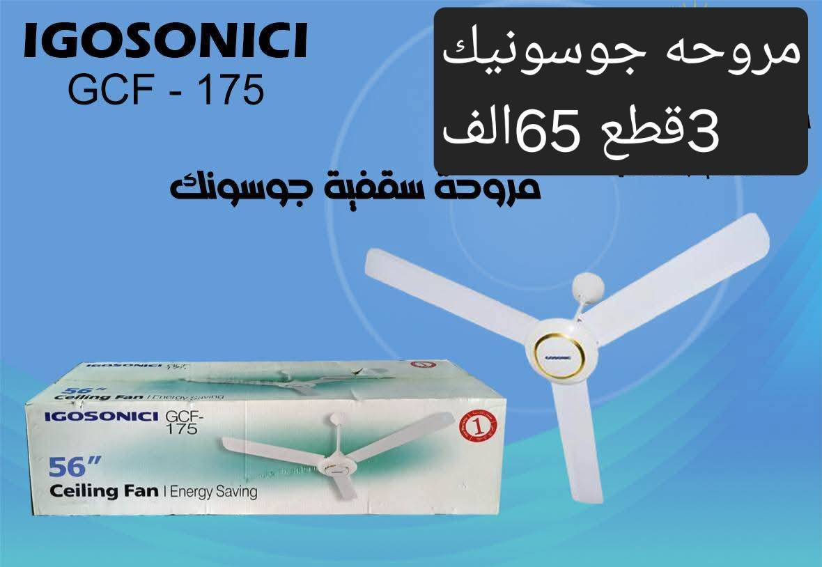 وصلنا اليوم ❤تخفيضات تخفيضات
#مراوح سقفي متوفره الان
✅التوصيل متوفر داخل محافظة الديوانيه  🚛🚛
✅للحجز والاستفسار مراسلة الصفحة أو الاتصال 
✅معرض النور للأجهزه الكهربائيه 
✅يوجد جمله او مفرد 
☎️***********
العنوان..الديوانيه حي العسكري اول فلكه العلماء قرب بانزين خانه انوار الكفيل مجاور معهد النور
مجمع النور للأجهزة الكهربائيه..في الديوانيه
