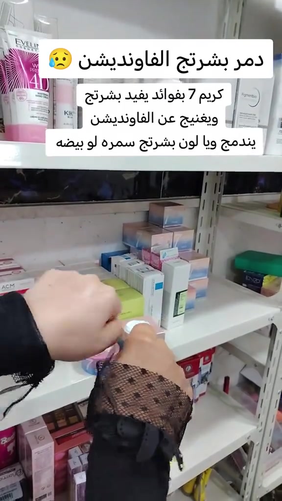 🤍 كريم بايو اكوا 🤍

 #منتجات #لايكات #بشرتي #مكياج #فولو


**إذا كنت صاحب هذا الإعلان وتريد حذفه لأي سبب، رجاءا أرسل رسالة إلى الدعم الفني**