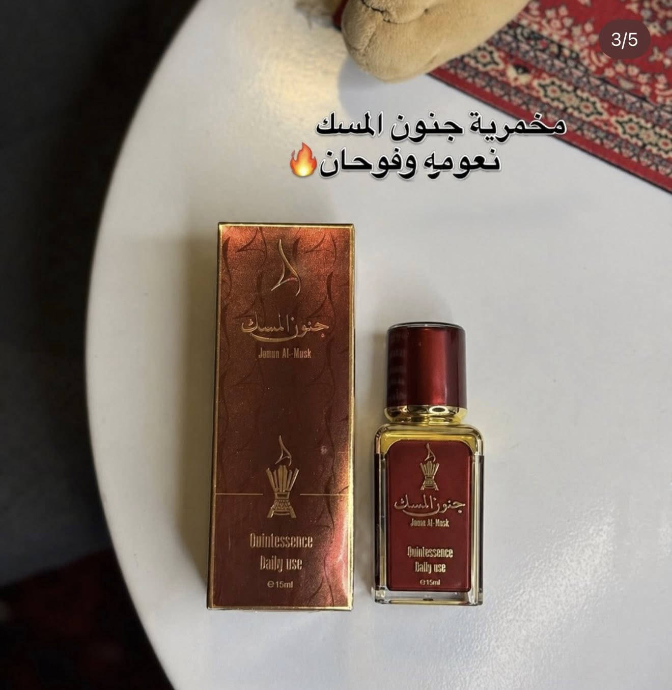 جبنالكم المجموعة السحرية من عطور الدانة (AL-DANAH PERFUMES) – كولكشن "جنوز المسك" الي راح يقلب موازين الأناقة والجاذبية! 😍🔥
المجموعة متكاملة وتجنن، وتتكون من:
❤️ Deo Spray (بخاخ الجسم): للاستخدام اليومي، ينطيك إنتعاش يدوم طول اليوم.
❤️ Quintessence (العطر المركز): قطرات قليلة منه كافية تخلي ريحتك فواحة وتجذب الأنظار.
❤️ بودرة ولوشن الجسم المخملية: لترطيب ونعومة خيالية تخلي بشرتك مثل الحرير وريحتها تجنن.
💡 ليش تختار هالمجموعة؟
لأنها مو بس عطر.. هذي عناية كاملة تضمنلك ثباتية عالية وفوحان يجنن من الصبح لليل! 😉
👇 للحجز أو الاستفسار:
راسلونا على خاص الصفحة 💌 
توجد خدمة توصيل لكافة المحافظات 🚗
#الدانة_للعطور #جنوز_المسك #عطور_عراقية #ثبات_وفوحان #أناقة #جمال


**إذا كنت صاحب هذا الإعلان وتريد حذفه لأي سبب، رجاءا أرسل رسالة إلى الدعم الفني**