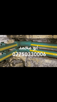 بغداد • تأسيس ماء ومجاري • تشطيب