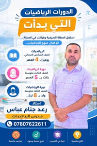 ركز و أقرأ المنشور  دورات تقويه في الرياضيات