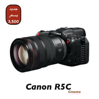 كانون R5C • سينمائية فل فريم • جديدة 100%