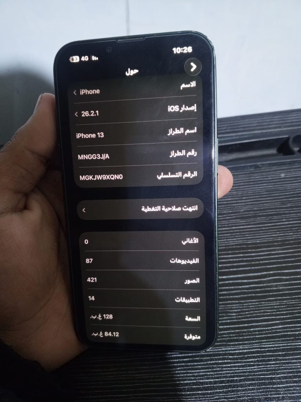 السلام عليكم ايفون 13 عادي  بطاريه 82 ذاكره 128 فقط بي هاي الطخه الخفيفه مثل ما موضح مامئثر ابد سعره 380 وبي مجال قليل موجود واتساب واتصال ***********
