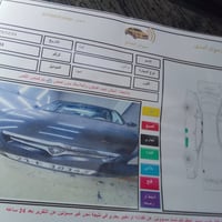 بيرسونه • ٢٠١١ • مكفولة