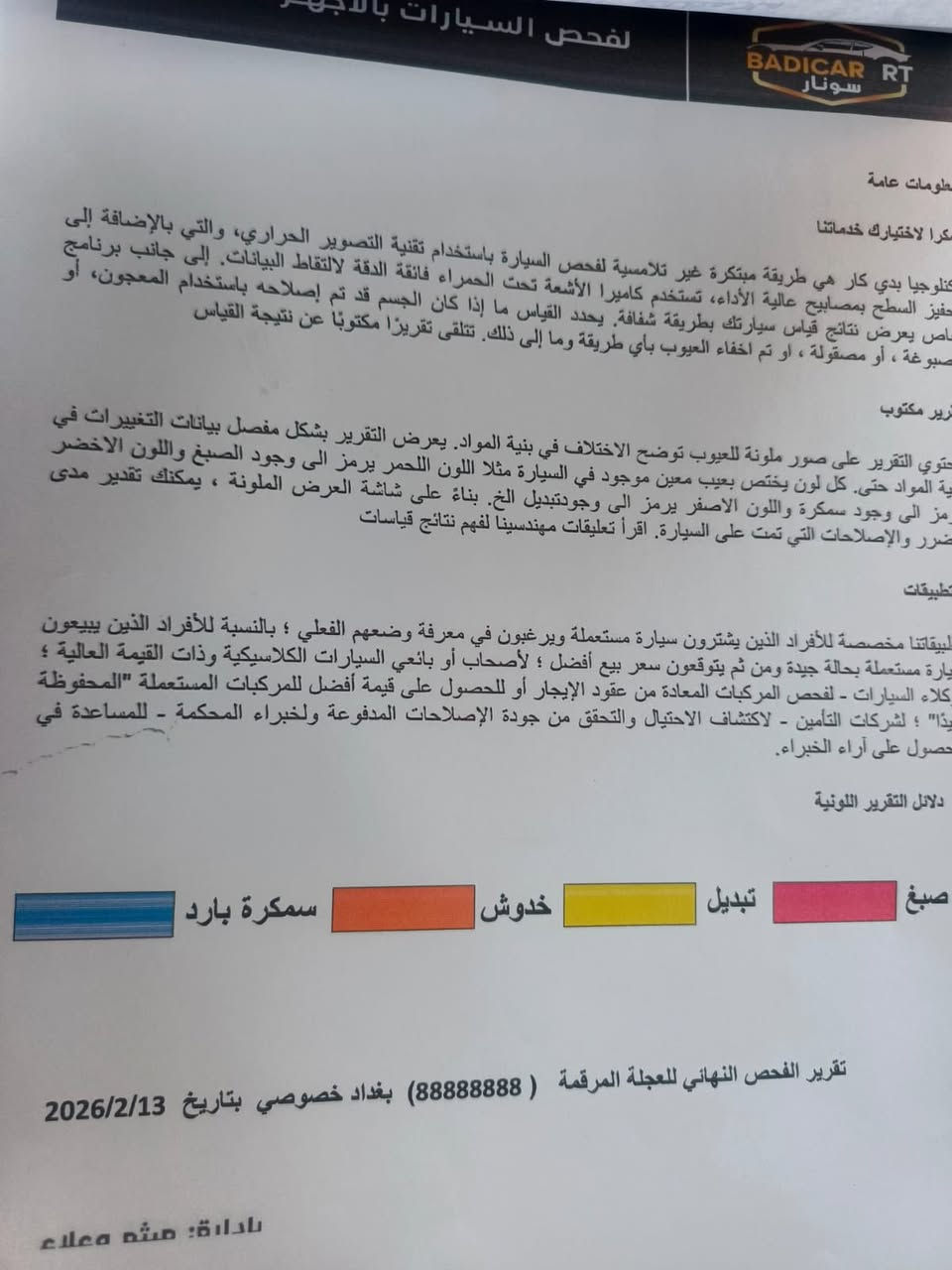 سلام عليكم كيا سبورتج فول مواصفات
موديل ٢٠٢٣ امريكي ماشية ٢٩ الف سيارة نظيفة ومابيها اي نقص فول مواصفات ومعروفه  المواصفات البيها حادثها جانبي والسونار كدامك وية الصور وشوف رقم بغداد 
مكانها ( بغداد / تقاطع درويش / شهداء السيدية ) 
سعرها ١٨٥$ وبيها مجال بسيط ان شاء الله 

الاستفسار اكثر واتساب او اتصل ع الرقم 

(***********)

(***********)
