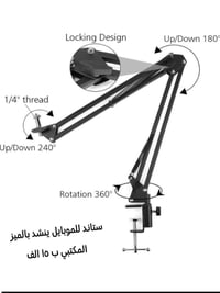 ستاند تصوير • قابل للتشكيل • توصيل محافظات