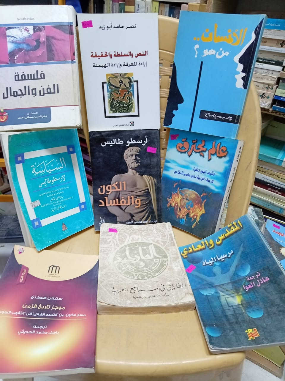 باقه من كتب مكتبه الامال في شارع المتنبي ***********
