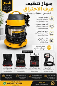 اجهزة فحص سيارات • صيانة سيارات • تنظيف غرف الاحتراق • فحص بخاخات • اخ...