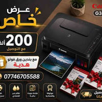 Dfix Center for Office Appliances Trading متوفر الأن العرض على طابعة ا...