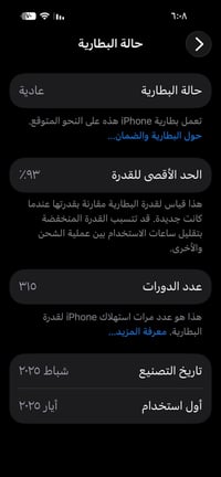 آيفون ١٦ برو ماكس • سلفر • ٢٥٦