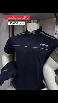 تراكسود رجالي • قطن • مقاسات L-XL-2XL-3XL