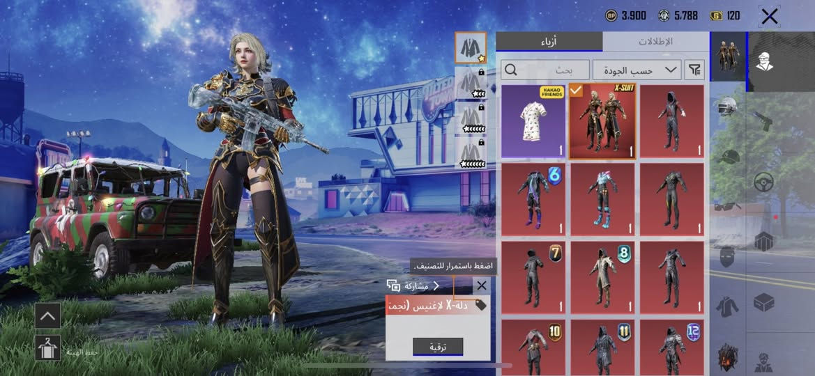 سلام عليكم اخوان حسابي للبيع اسلوب خرافي لفل الحساب 84 كونكر قديم 18 الحساب بي نوادر بدلة اكس وحدة لفل 3  الاسلحة تطور 28 للامفور الثلجي لفل 5 ام جي ثري كل مسج يوامبي كل مسج الايكي البحار السبعة كل مسج يوامبي الحوت الغاضب كل مسج فيس البنت سيزن الرابع موجود لفل المجموعات 63 / 5 جنط مثك   /2 خوذ مثك الرابط نضيف رابط الحساب جيميل خارجي هو نفسة الداخلي ورقم فقط سبب البيع  عدم التفرق السعر 200 وبي مجال  ادمن وافق ربي يحفظك


**إذا كنت صاحب هذا الإعلان وتريد حذفه لأي سبب، رجاءا أرسل رسالة إلى الدعم الفني**