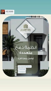 المربع الذهبي • غرب بغداد • طابو صرف