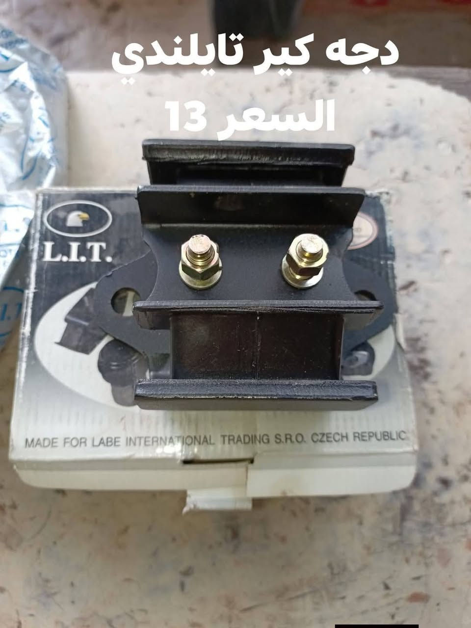 السلام عليكم
اذان محرك نيسان شبوط تايلندي
دجه كير نيسان شبوط بخاخ تايلندي
دجه كير نيسان شبوط تايلندي
النجف الاشرف حي الصناعي بلوك الرابع 
***********
يوجد توصيل لجميع المحافظات
