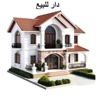دار للبيع في منطقة الزعفرانية / شارع المعهد / محلة 958 قرب المنصة في م...