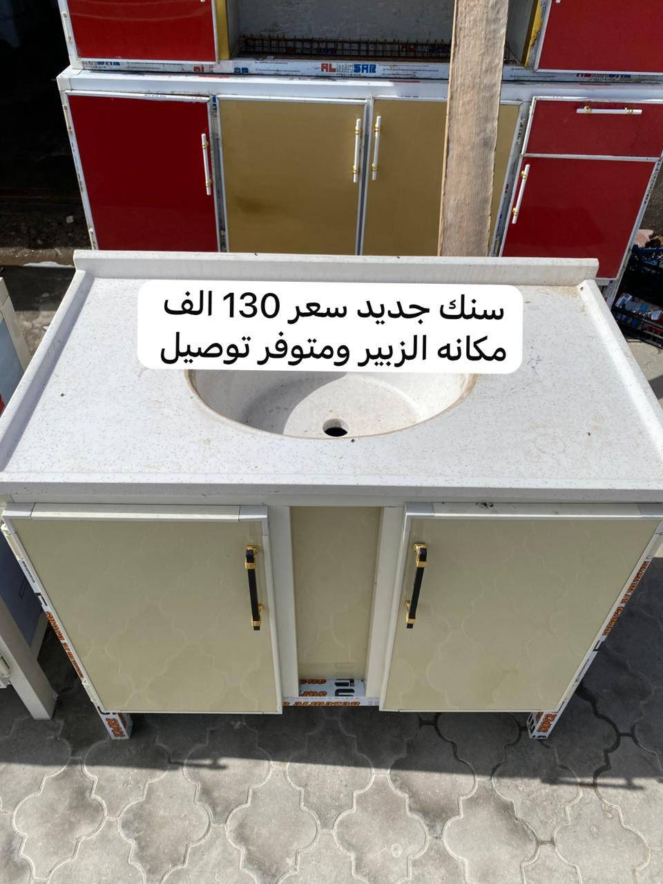 سلام عليكم اثاث منزل مستخدم للبيع المكان الزبير حي الريسسز شارع ابو ناجي قرب المدرج ومتوفر توصيل وكل سلعة بيه مجال الرقم للتواصل واتساب ***********
