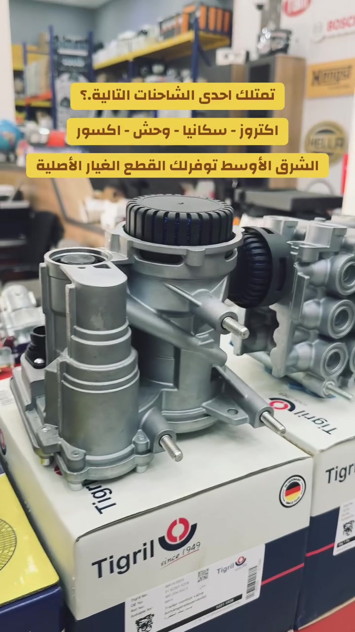 شركة الشرق الأوسط 
لتجارة قطع غيار الشاحنات
تجهيز بالجملة والمفرد

للتواصل عبر الواتساب : ***********
