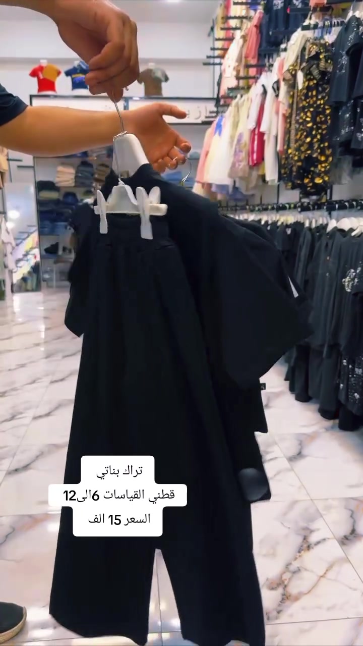 تراك بناتي قطني 
القياسات 6الى12 سنه 
السعر 15 الف 
العنوان الحي شارع الشيخ 
يوجد خدمه توصيل لجميع المحافظات 🚖


**إذا كنت صاحب هذا الإعلان وتريد حذفه لأي سبب، رجاءا أرسل رسالة إلى الدعم الفني**