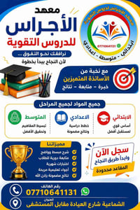 # 🚨 لا تضيع فرصتك... الدور الثاني يبدأ من هنا! 🚨  📢 إلى أهالي منطقة ال...