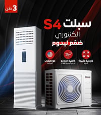 سبليت جبسون • ٣ طن • نحاس ١٠٠%