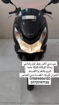 بي سي اكس جيل أول • محرك 125cc • كربلاء حي العباس