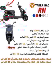 ياديا • دراجات شحن • كهربائية