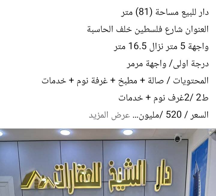 من رخصة الادمن 🌹 عقارات شارع فلسطين للاستفسار ***********👈  ‏‪0 774 830 0718‬‏ واتساب
