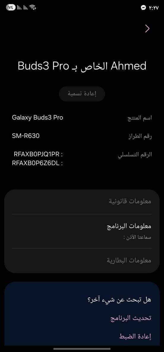 سماعات galaxy buds 3 pro (الأصلية داماس ستور) مفتوحه من الباكيت فقط للبيع متوفر توصيل جميع المحافظات 5


**إذا كنت صاحب هذا الإعلان وتريد حذفه لأي سبب، رجاءا أرسل رسالة إلى الدعم الفني**