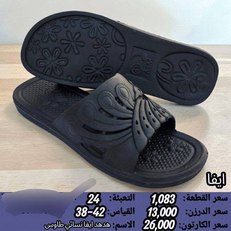 جمـــــــــله فقط شحاطه ايفا نسائي 
بناتي طفله 
السعر والقياس داخل الصوره
https://wa.me/message/V3HF2HAANHIXF1


**إذا كنت صاحب هذا الإعلان وتريد حذفه لأي سبب، رجاءا أرسل رسالة إلى الدعم الفني**