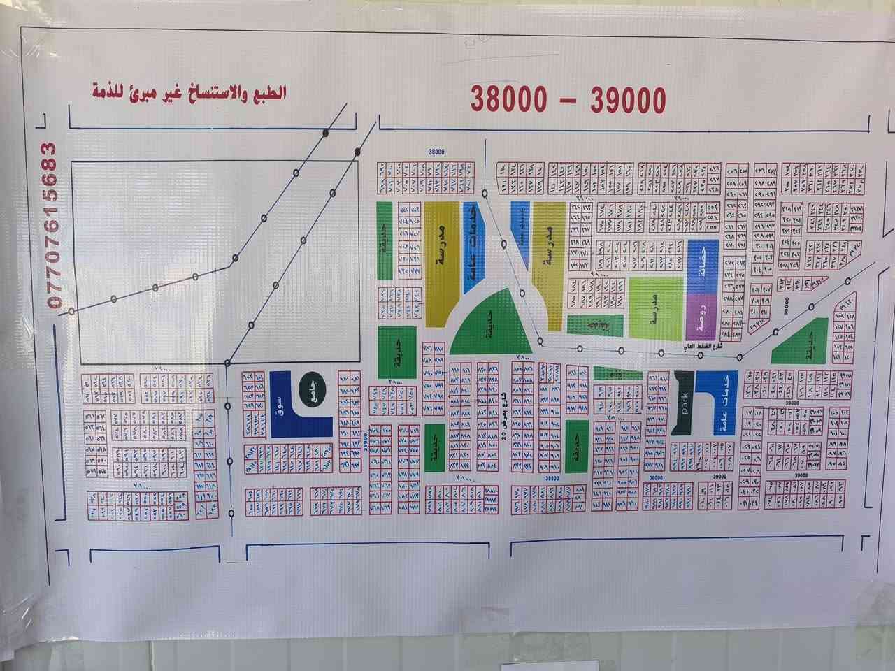 مكتب #افق-#كربلاء

بيع وشراء الأراضي السكنيه والاستثماريه بكافة المساحات والاحياء
في كربلاء المقدسة 

التربيه الحر.   الصحه.  الارامل...حي التجار.... المهندسين... صحه الحر ..حي العتبه والموظفين الحر و
حي المدراء الحر 
 تتوفر كافه المساحات من ٥٠ متر الى ٤٠٠ متر

تبدا اسعار ١٠٠متر من ١٨ وصعودا 

خدمة موثوقة وأسعار مناسبة
☎️ ***********
اتصال او واتساب
