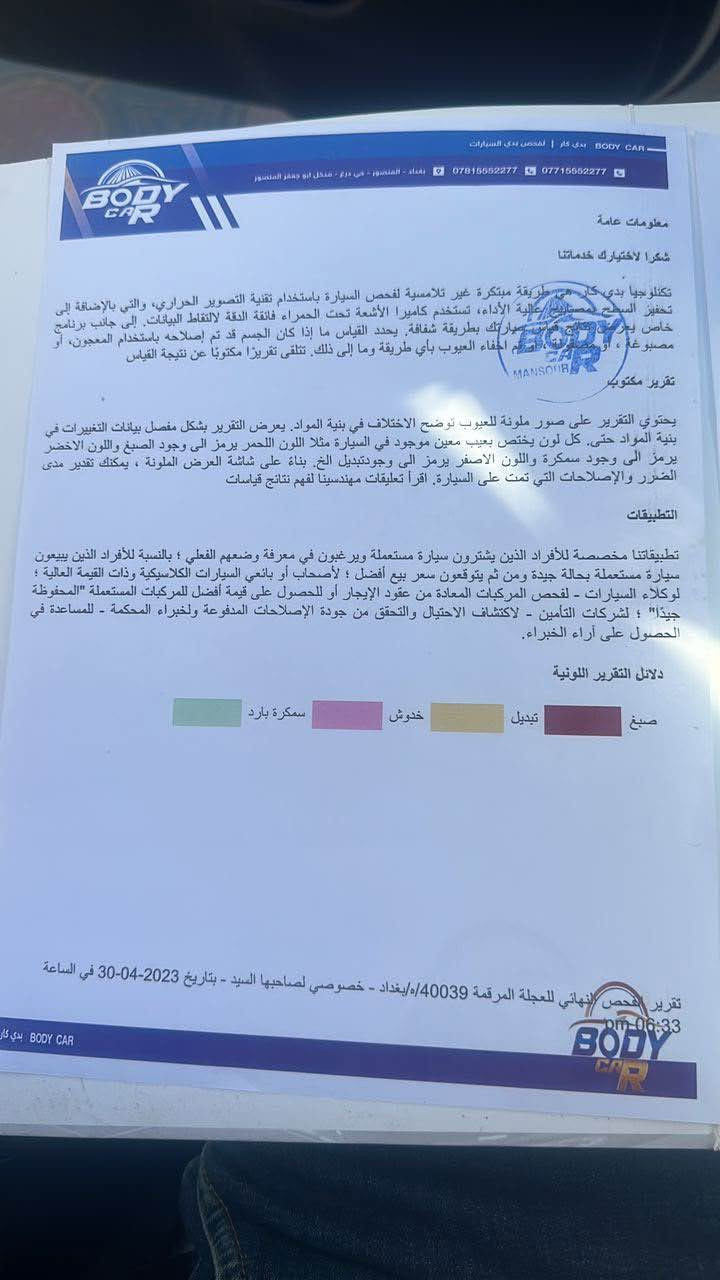 � للبيع – كراند شيروكي 2017 فول ليمتد
🚗 كلين تايتل – ضرر فقط دعامية – كلشي موضح
📍 الموقع: بغداد / حي القاهرة الثانية - شارع مخابز الخير
📞 للتواصل: ***********
🔹 المواصفات:
 • كشنات جلد
 • بانوراما
 • حساسات + كاميرا
 • توقف ذاتي
 • مري قلابة
 • لايتات LED عدسة
 • داخلية أسود × شمباني
 • ستيرن تدفئة
 • تبريد + تدفئة كشنات
 • محرك 3600
 • السيارة كاملة ومكملة ميكانيكياً ما بيها أي نقص
🔧 الملاحظات:
 • يرادلها تكحيل.
 • شخط باب عكس السايق.
 • كرن جاملغ.
 • سونار + ضرر + طخة بالكراج، كلشي واضح بالفيديو.
 • السيارة واكفة بالكراج… ابو اوباما طگّها وعايفها على حالتها، ما مصلّحها.
🎥 فيديو توضيحي موجود بالمنشور
ما يحتاج تتصل وتسأل… كلشي واضح بالسونار، الضرر، الطگة، والملاحظات.
💰 السعر: 205$ وبها مجال بسيط
📌 صور الضرر وحك الجية موجودة مع الفيديو بغداد, العراق

