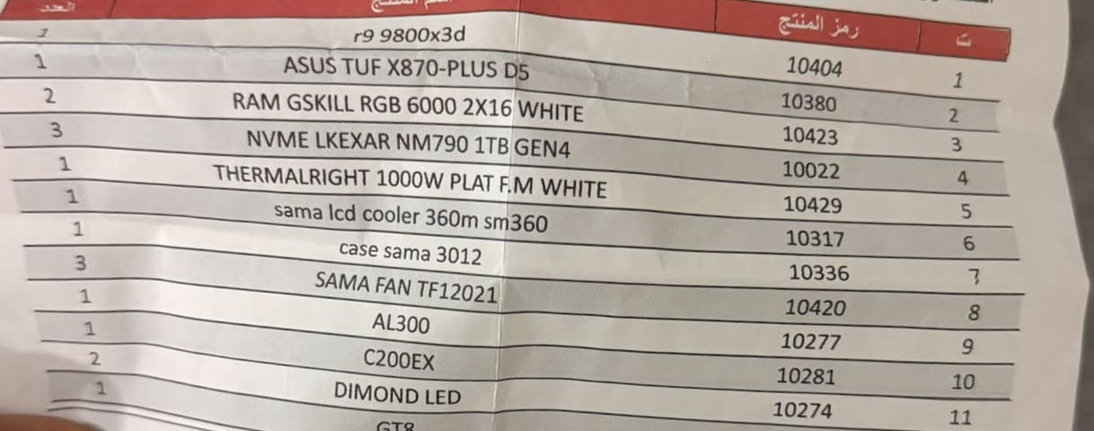 مرحبا شباب تجميعة راقية للبيع 9800x3d + x870
Cpu : Amd Ryzen 7 9800X3D 

M.B : X870 Plus Asus Tuf Wifi

M.2 3x 1tb Lexar 790nm 7400mb/s

Ram : Gskill white 6000 2x16 Ddr5 

Case Sama 4 Fans 

Cooler sama with screen 360mm 

Psu : Thermalright 1000w platinum pcie 5 

Rgb : Coolmoon strimers + Rgb strips + gpu Holder

3 fan اضافية rgb 

الحاسبة نظافة مية بالمية كل كراتين القطع موجودة تجي تفحص و تدلل

ابيع قطع و ابيع كامل 

السعر 2200 و بي مجال حك الجية للشراي


**إذا كنت صاحب هذا الإعلان وتريد حذفه لأي سبب، رجاءا أرسل رسالة إلى الدعم الفني**