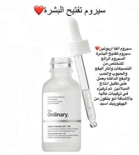 رموش براند • سيرومات مركزة • مكونات طبيعية