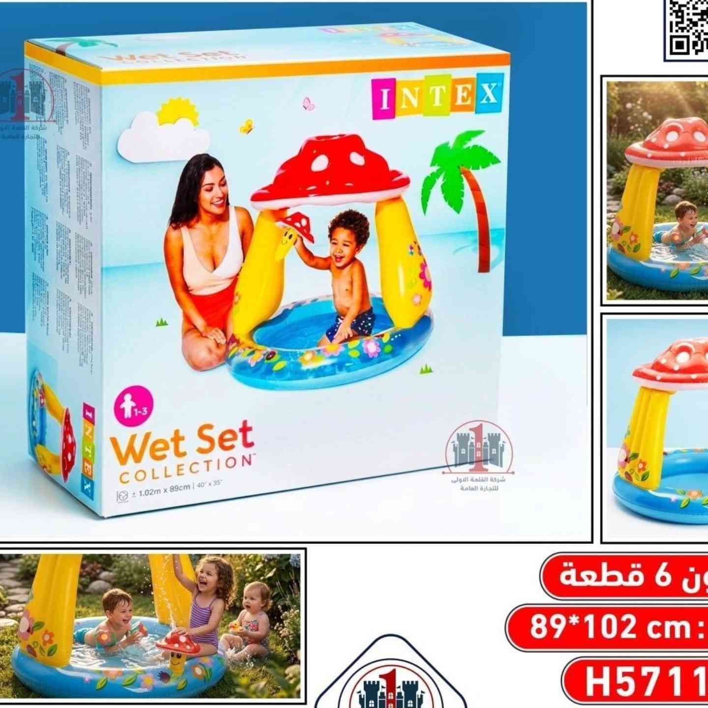 اقترب الحر 🥵
الحل وي مسابح Intex
متوفر جميع أحجام وقياسات المسابح

مكتبة ☘️ بيروت
كوت خاجية شارع ٣٠
توصيل متوفر جميع انحاء العراق


**إذا كنت صاحب هذا الإعلان وتريد حذفه لأي سبب، رجاءا أرسل رسالة إلى الدعم الفني**