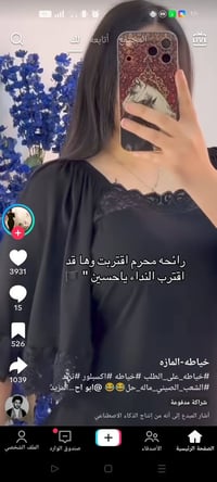قماش • خياطة • توصيل